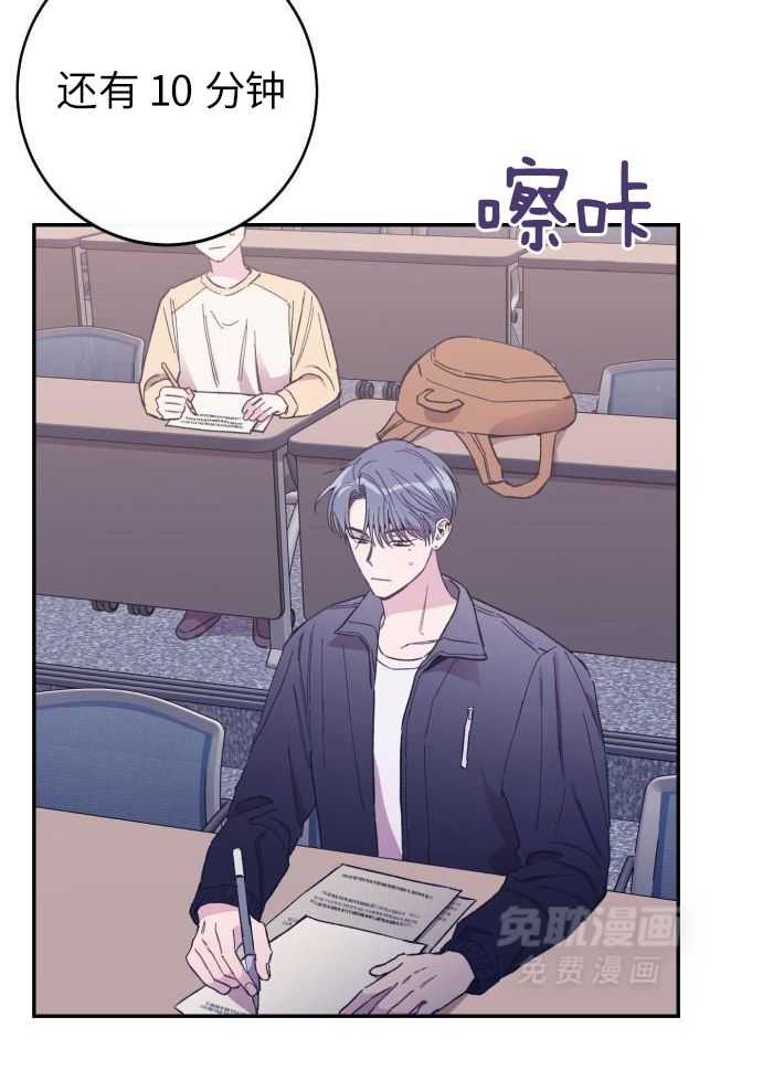 虚情假意漫画-图21