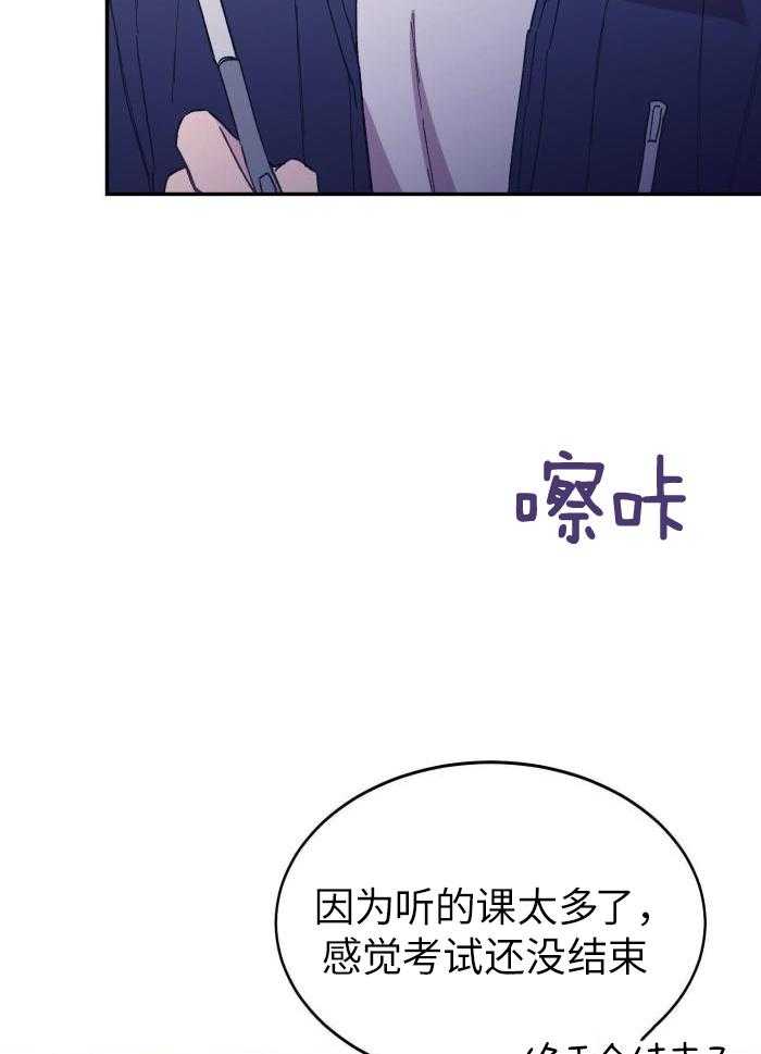 虚情假意漫画-图23