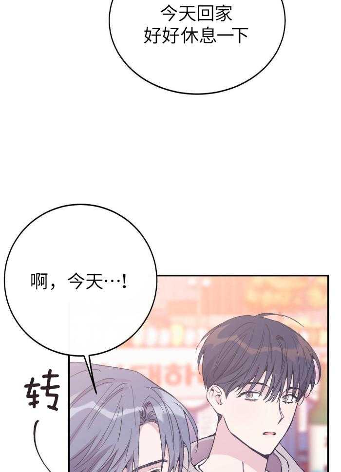 虚情假意漫画-图25