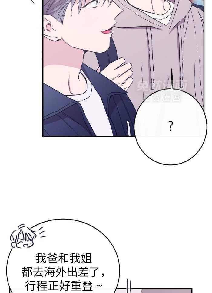 虚情假意漫画-图26
