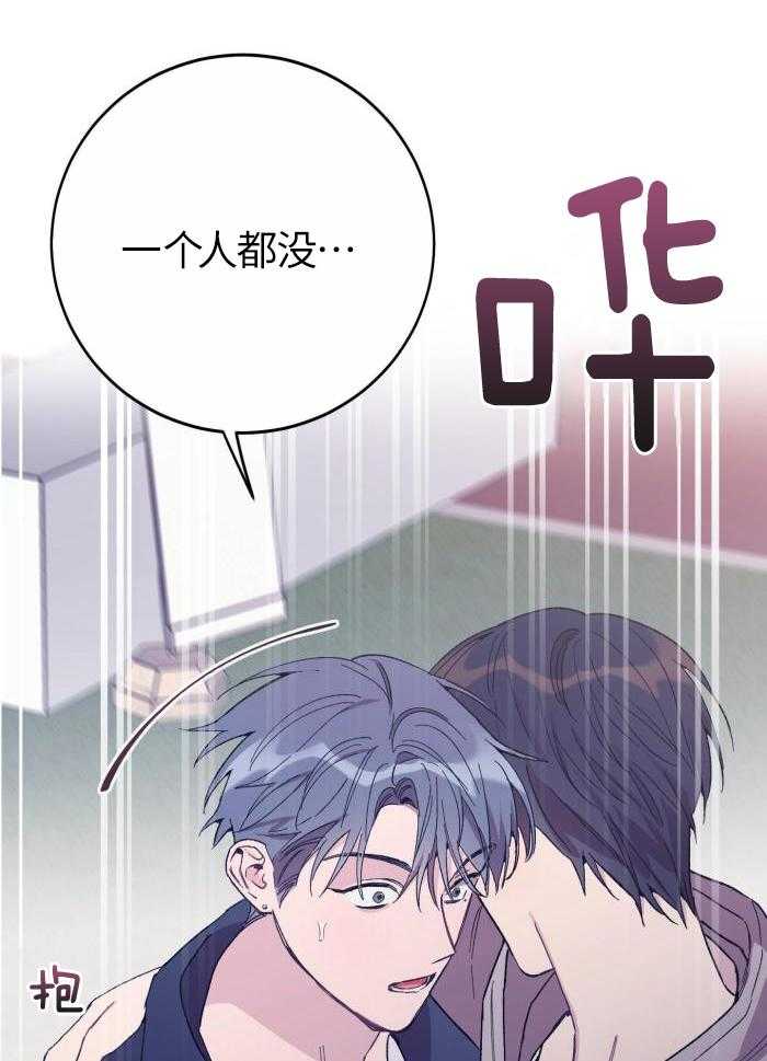虚情假意漫画-图29