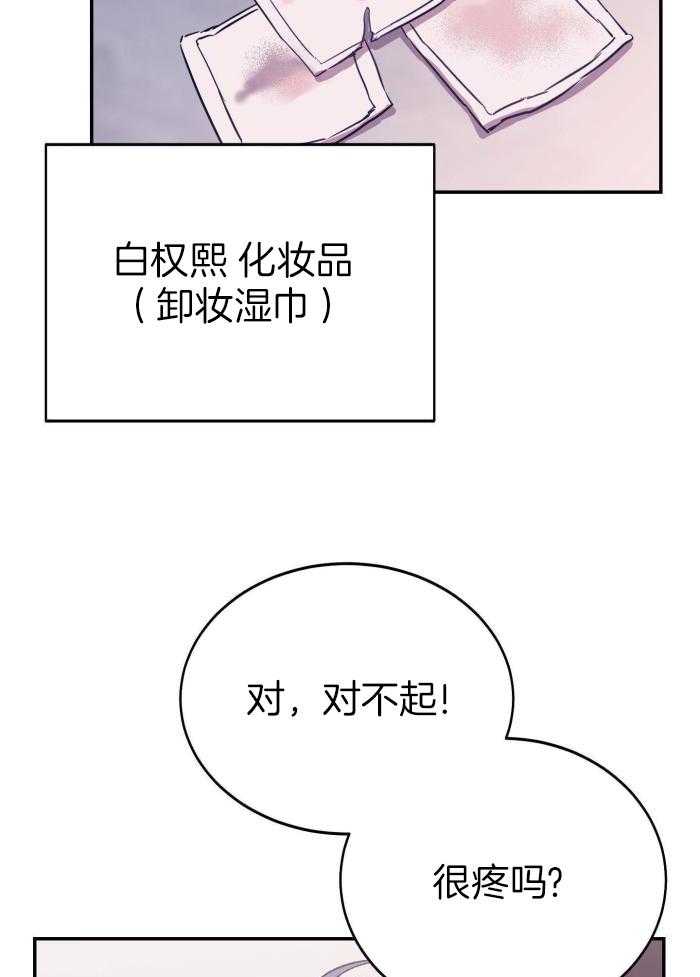 虚情假意第62话图