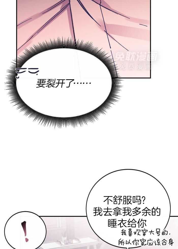 虚情假意第62话图