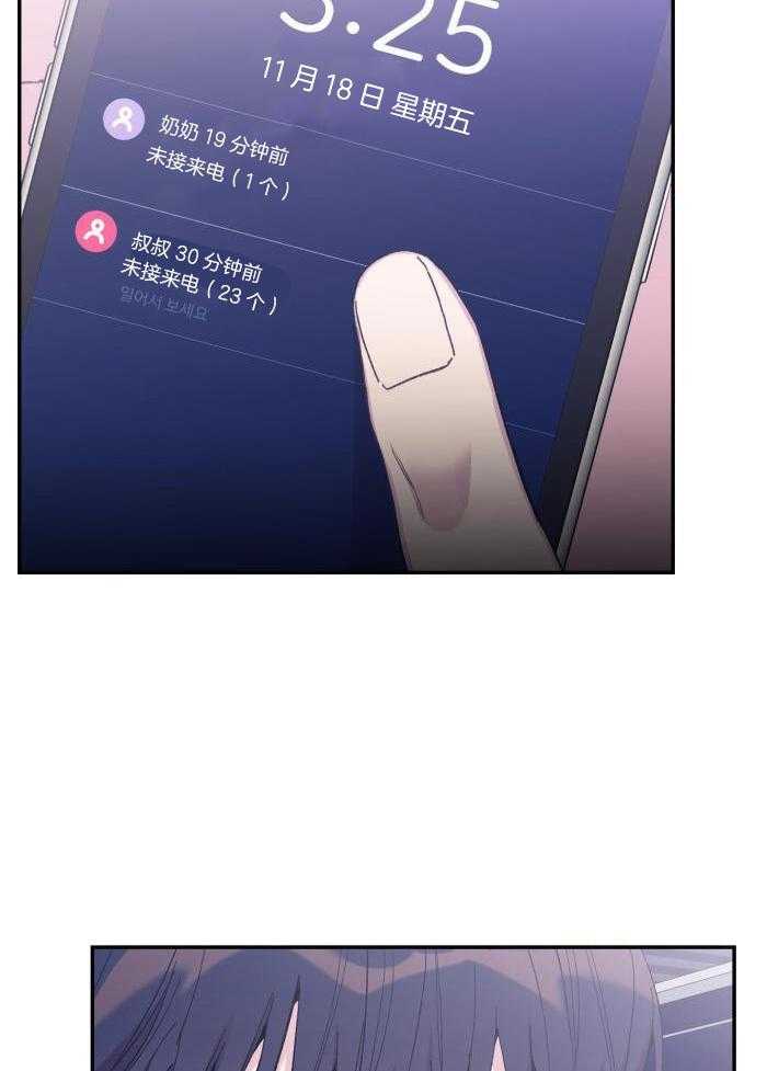 虚情假意第62话图