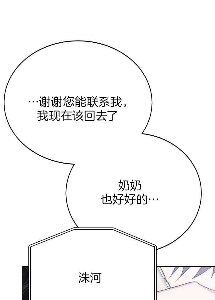 虚情假意第62话图