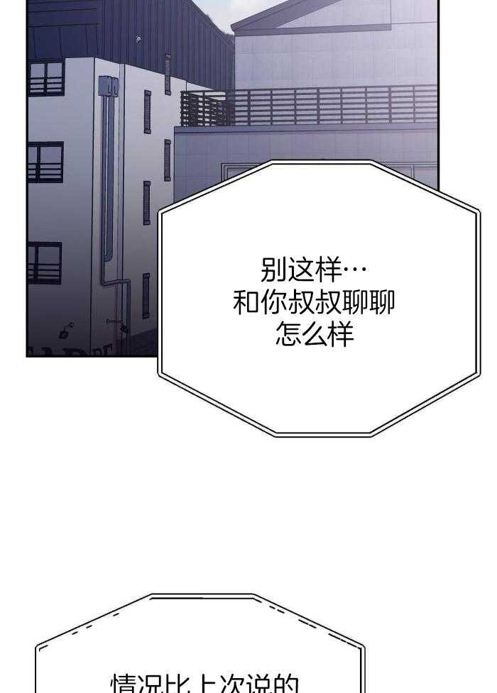 虚情假意第62话图