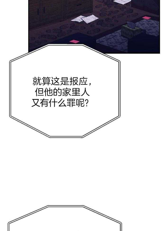 虚情假意第62话图