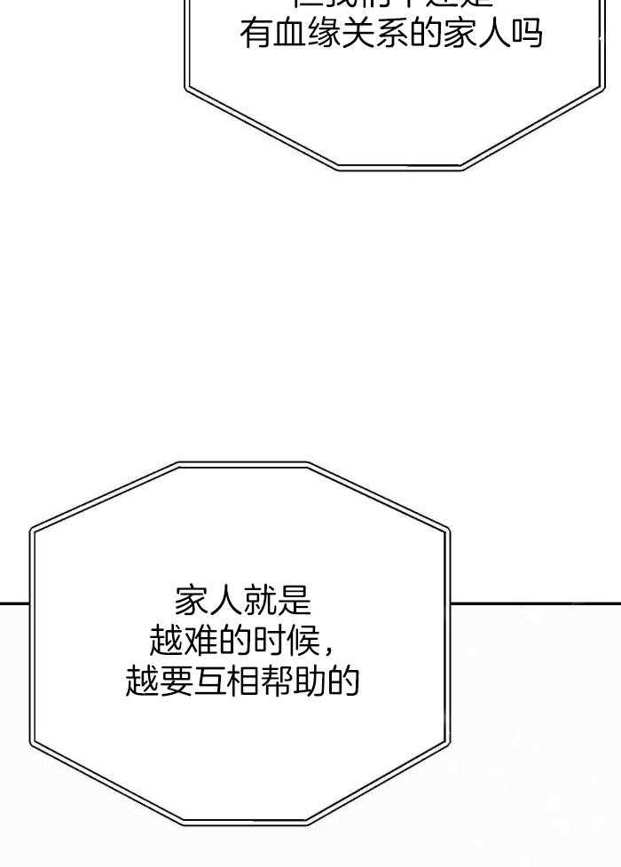 虚情假意第62话图
