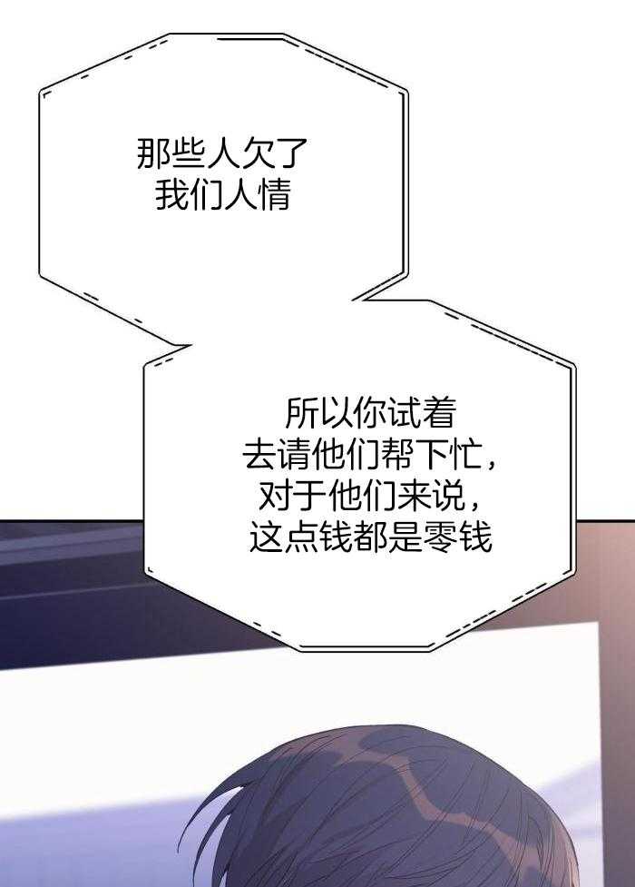 虚情假意第62话图