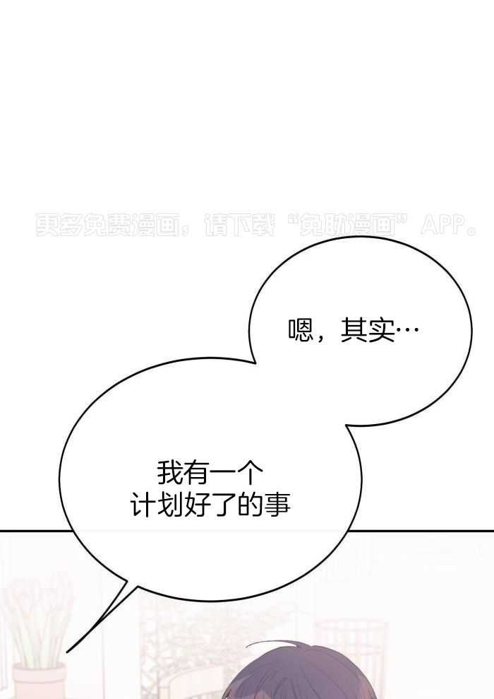 虚情假意第64话图