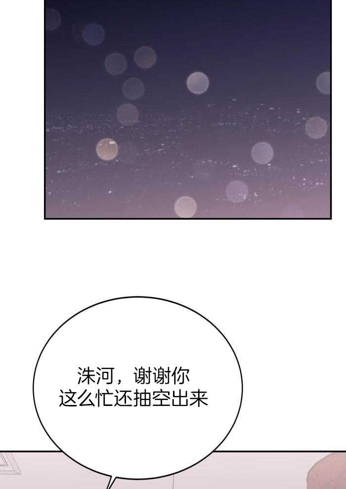 虚情假意第64话图