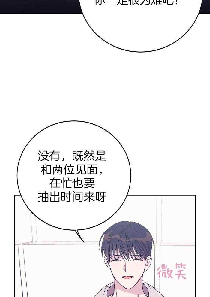 虚情假意第64话图