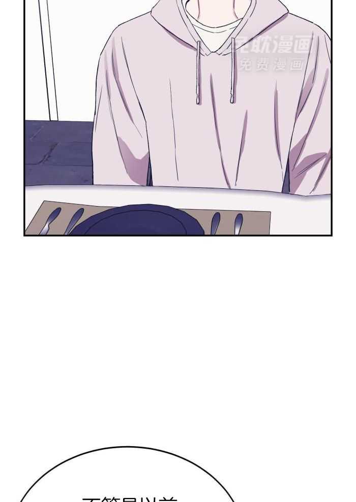 虚情假意第64话图