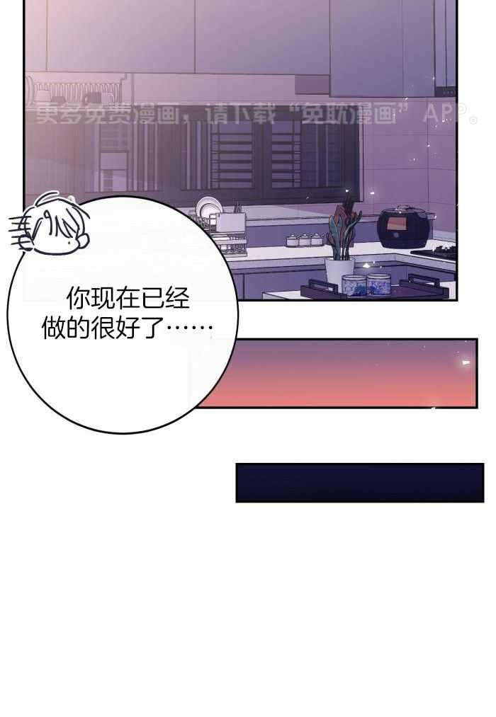 虚情假意第66话图