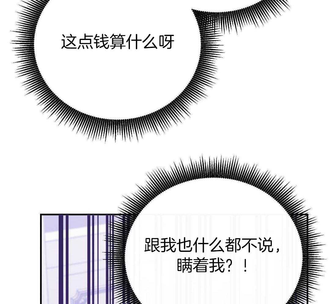 虚情假意第69话图