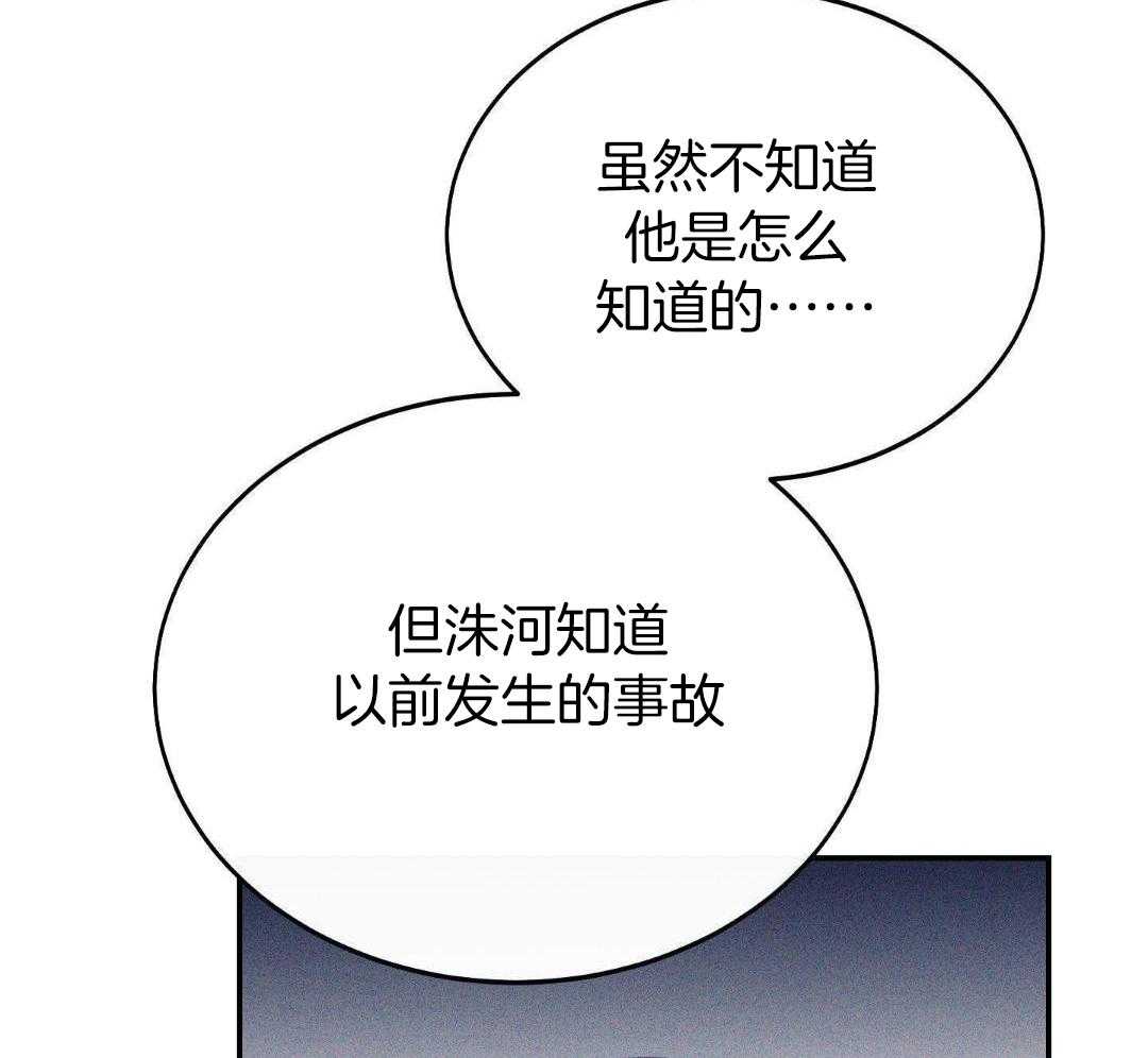 虚情假意漫画-图5