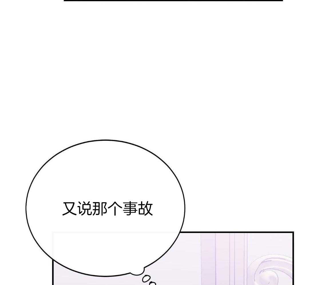 虚情假意漫画-图7