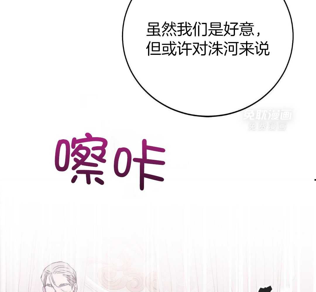 虚情假意漫画-图9