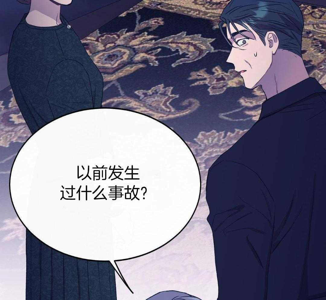 虚情假意漫画-图11