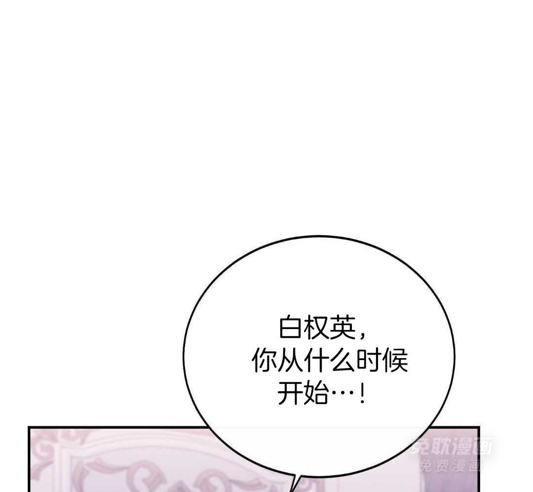 虚情假意漫画-图13