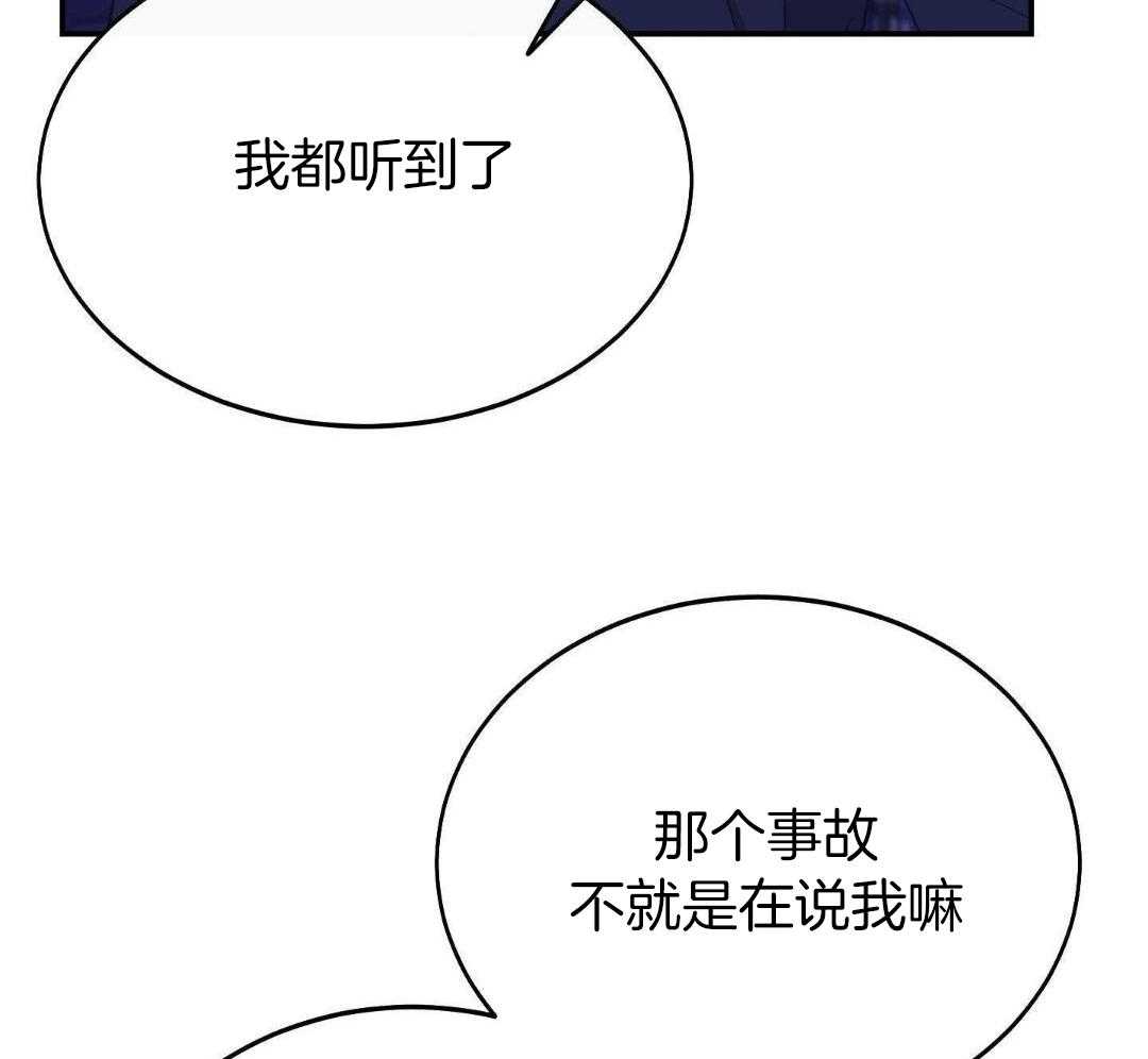 虚情假意漫画-图15