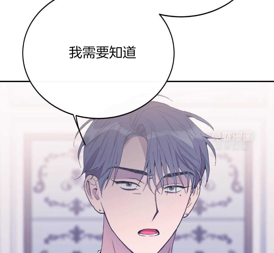 虚情假意漫画-图16