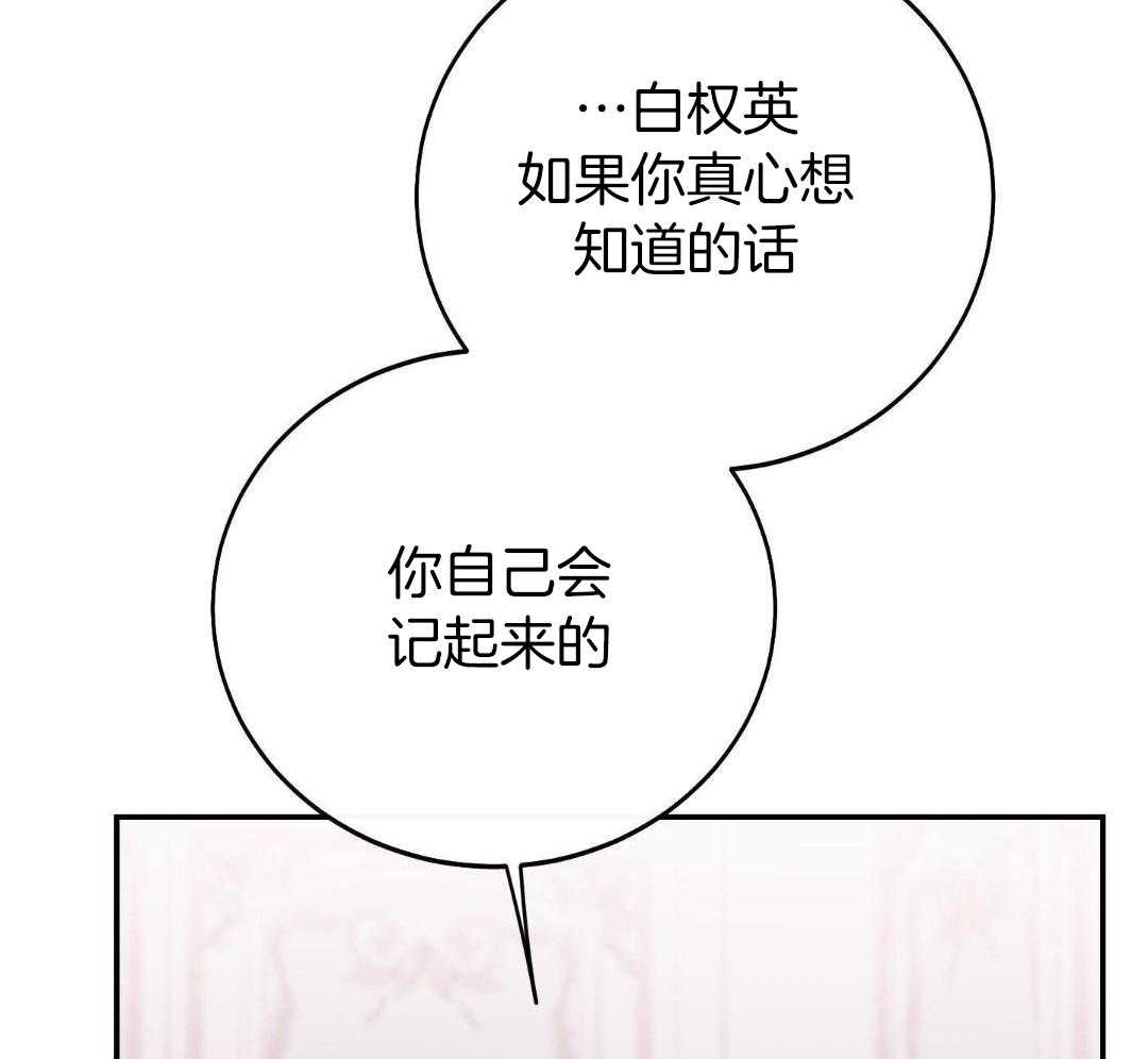 虚情假意漫画-图18