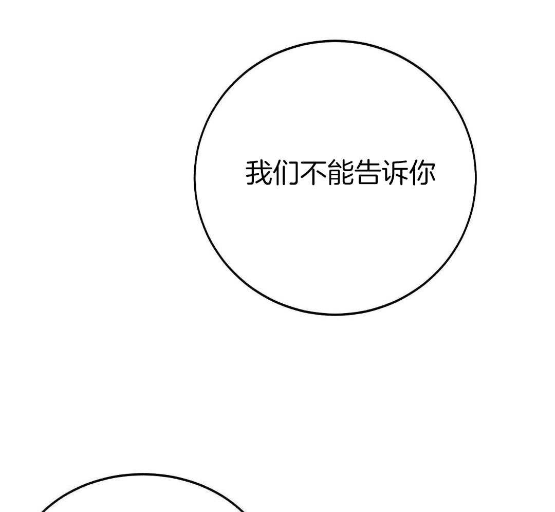 虚情假意漫画-图20