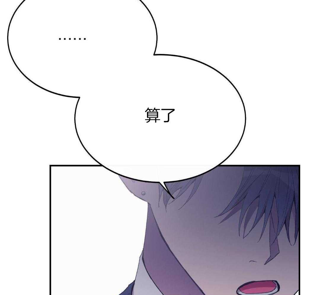 虚情假意漫画-图21