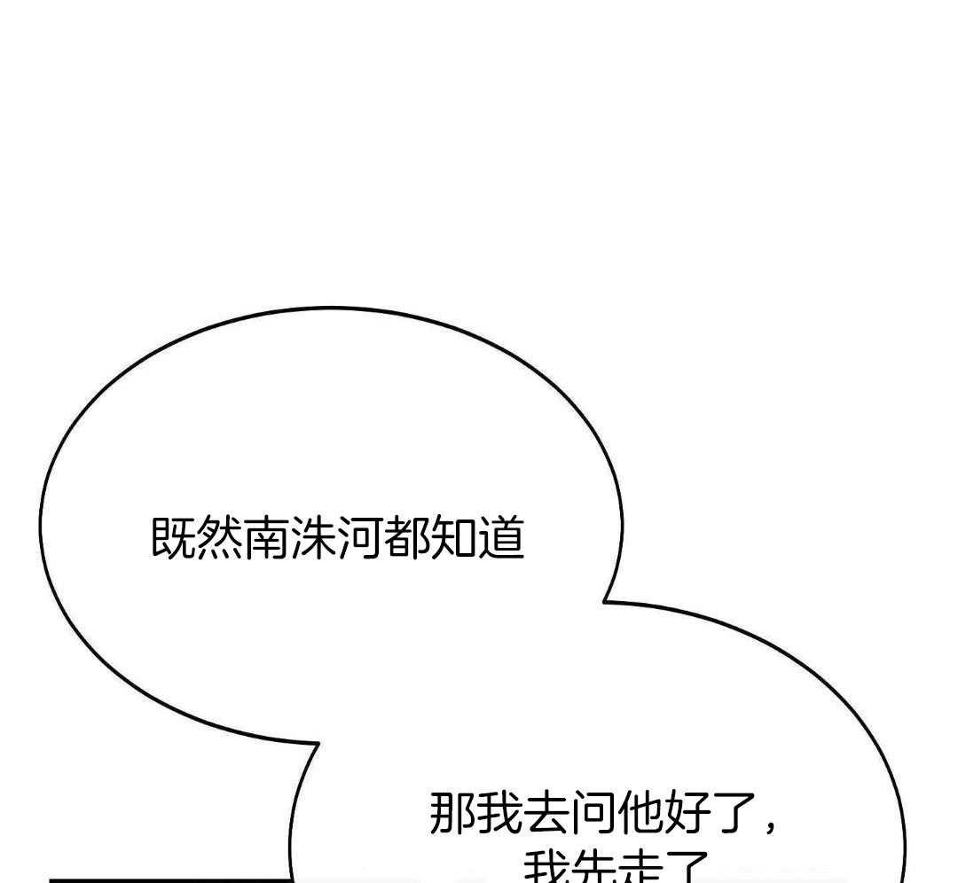 虚情假意漫画-图23