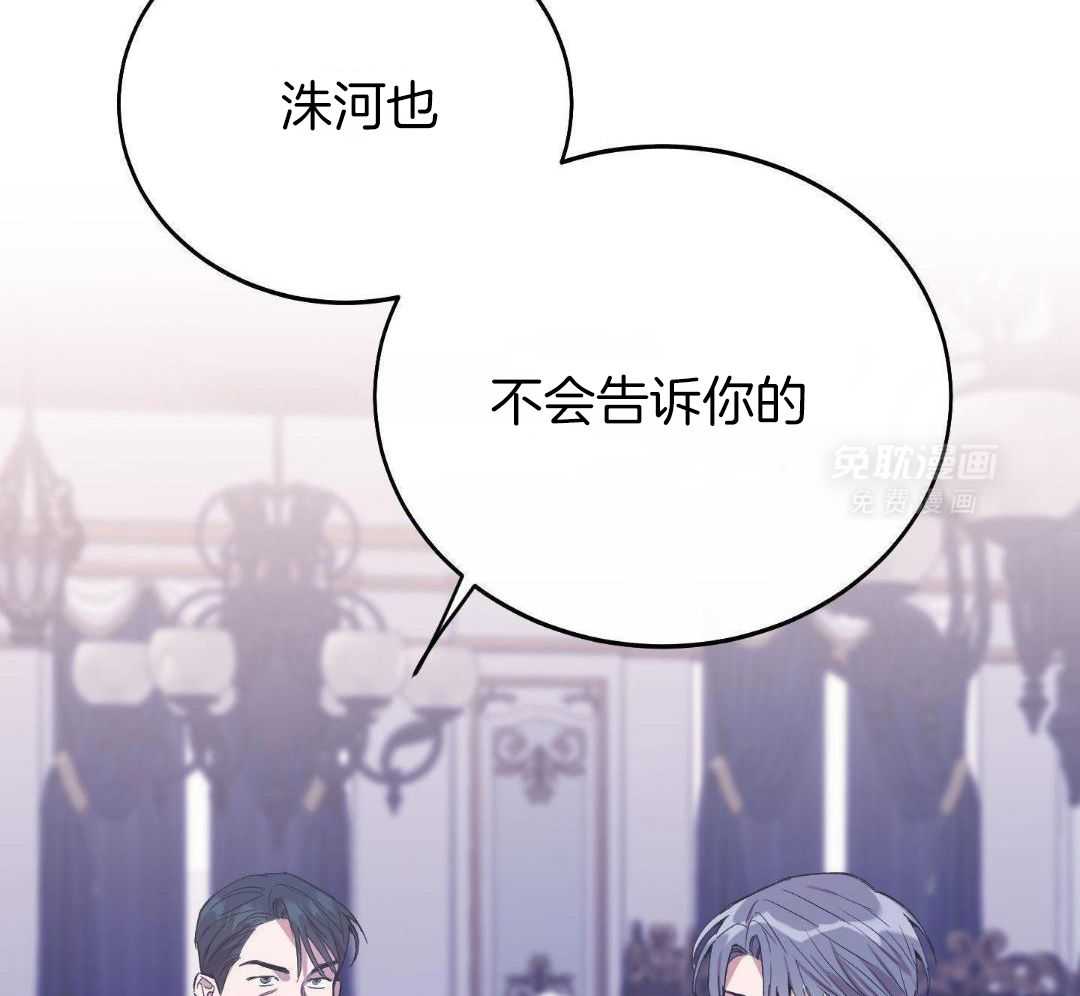 虚情假意漫画-图26
