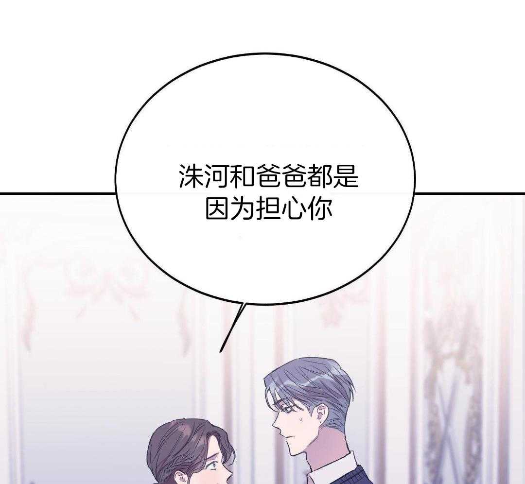 虚情假意漫画-图30