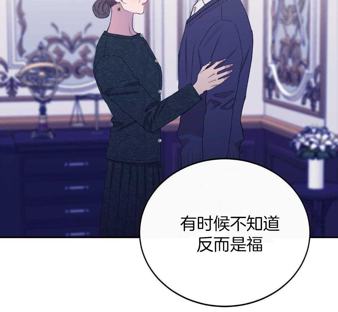 虚情假意漫画-图31