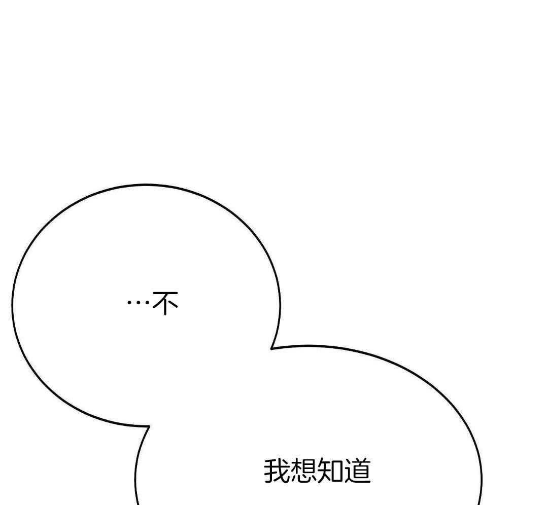 虚情假意漫画-图32