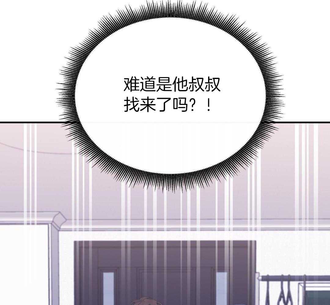 虚情假意漫画-图43