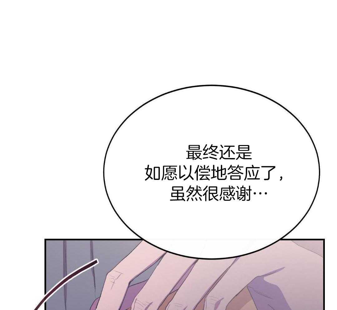 虚情假意漫画-图45