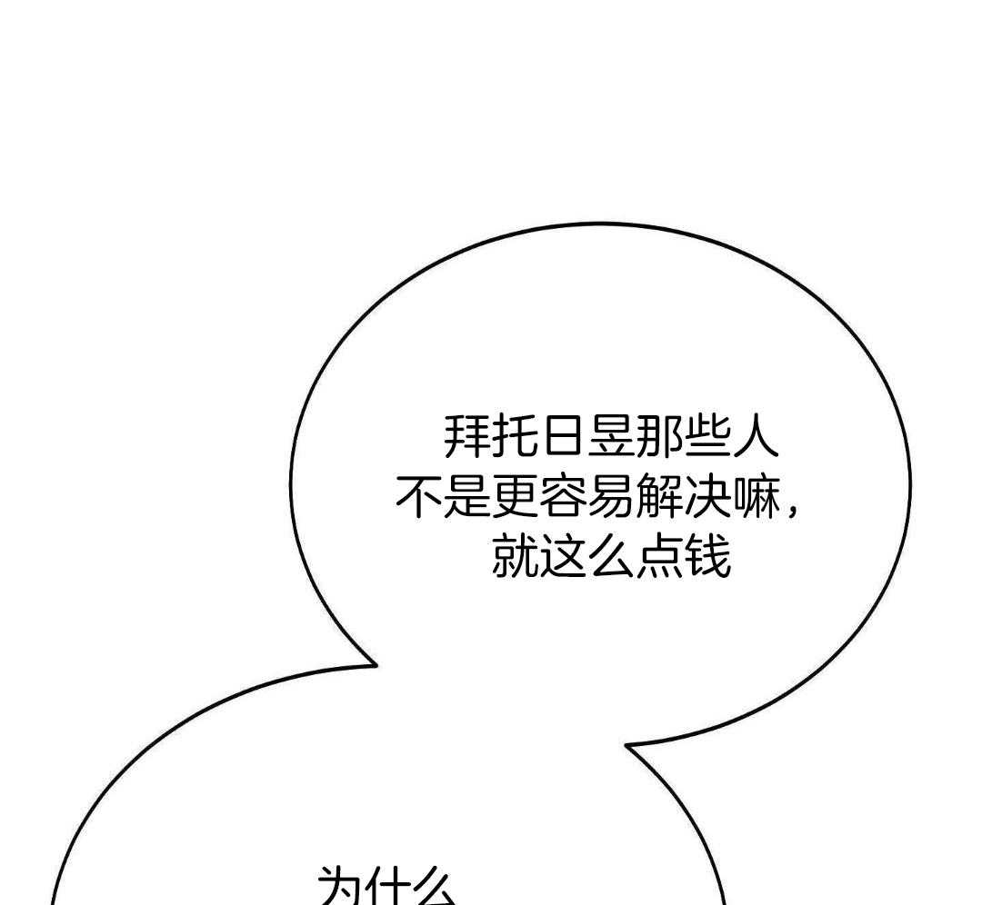 虚情假意漫画-图47
