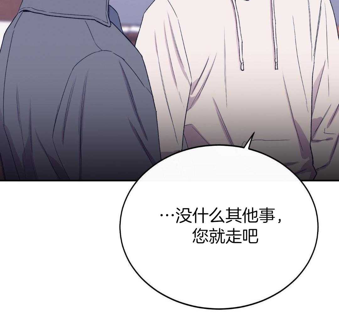 虚情假意漫画-图49