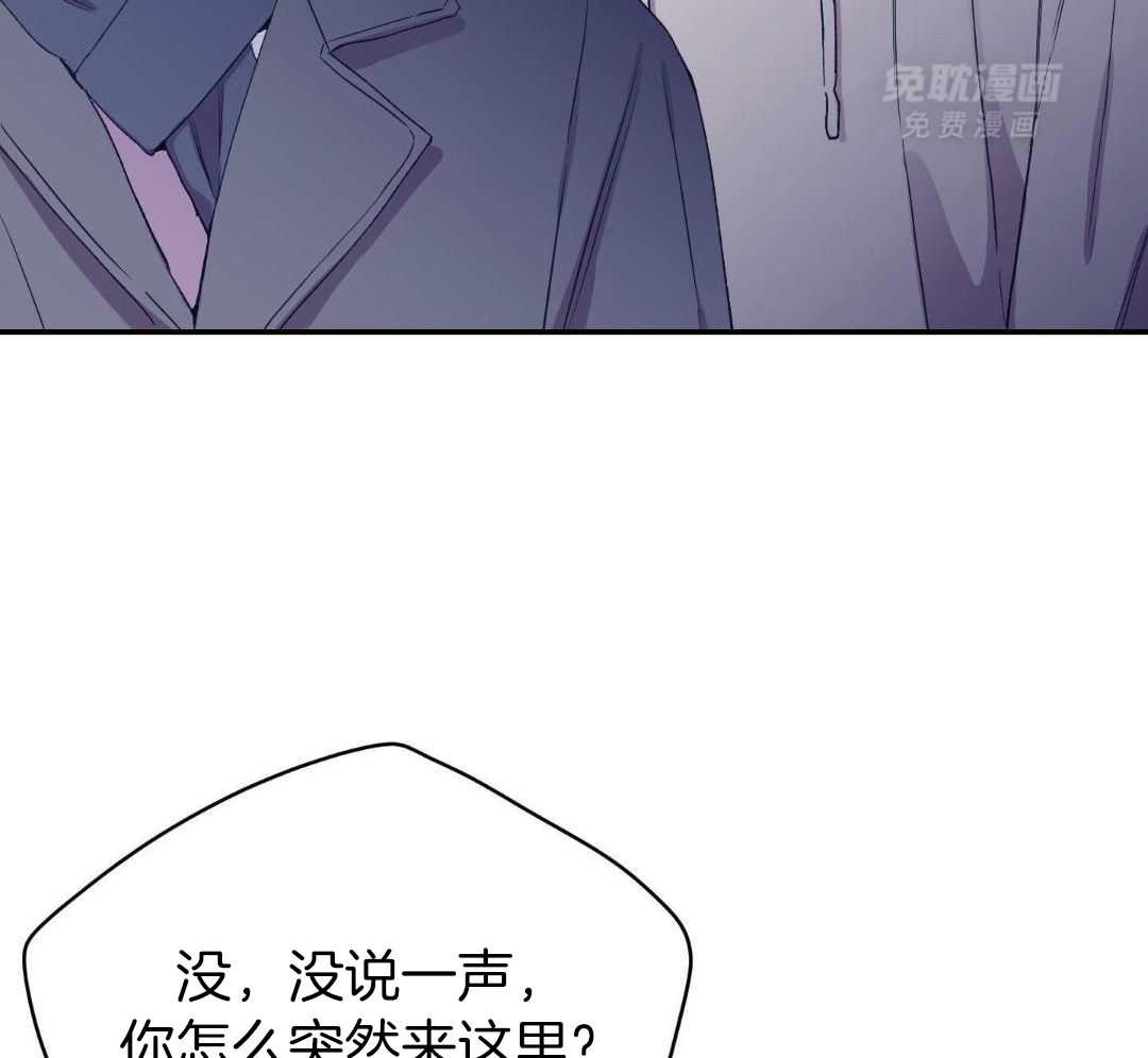 虚情假意漫画-图55