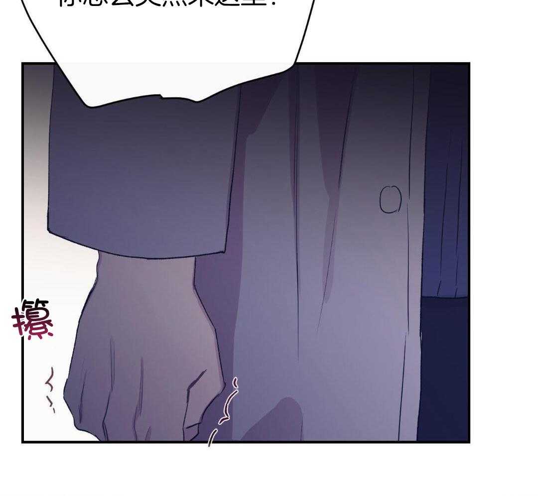 虚情假意漫画-图56