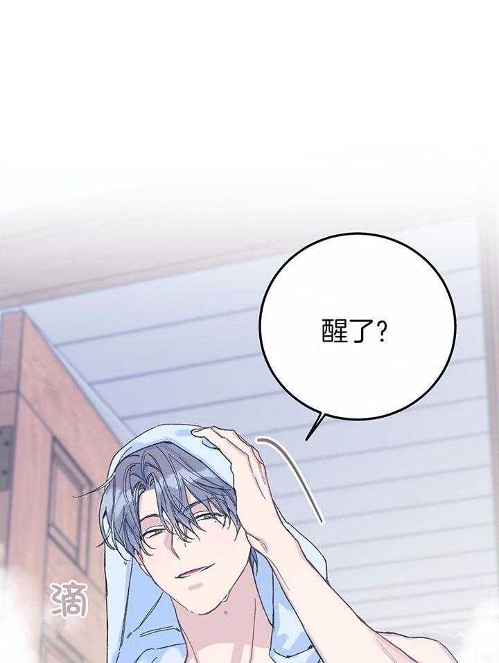 虚情假意第7话图
