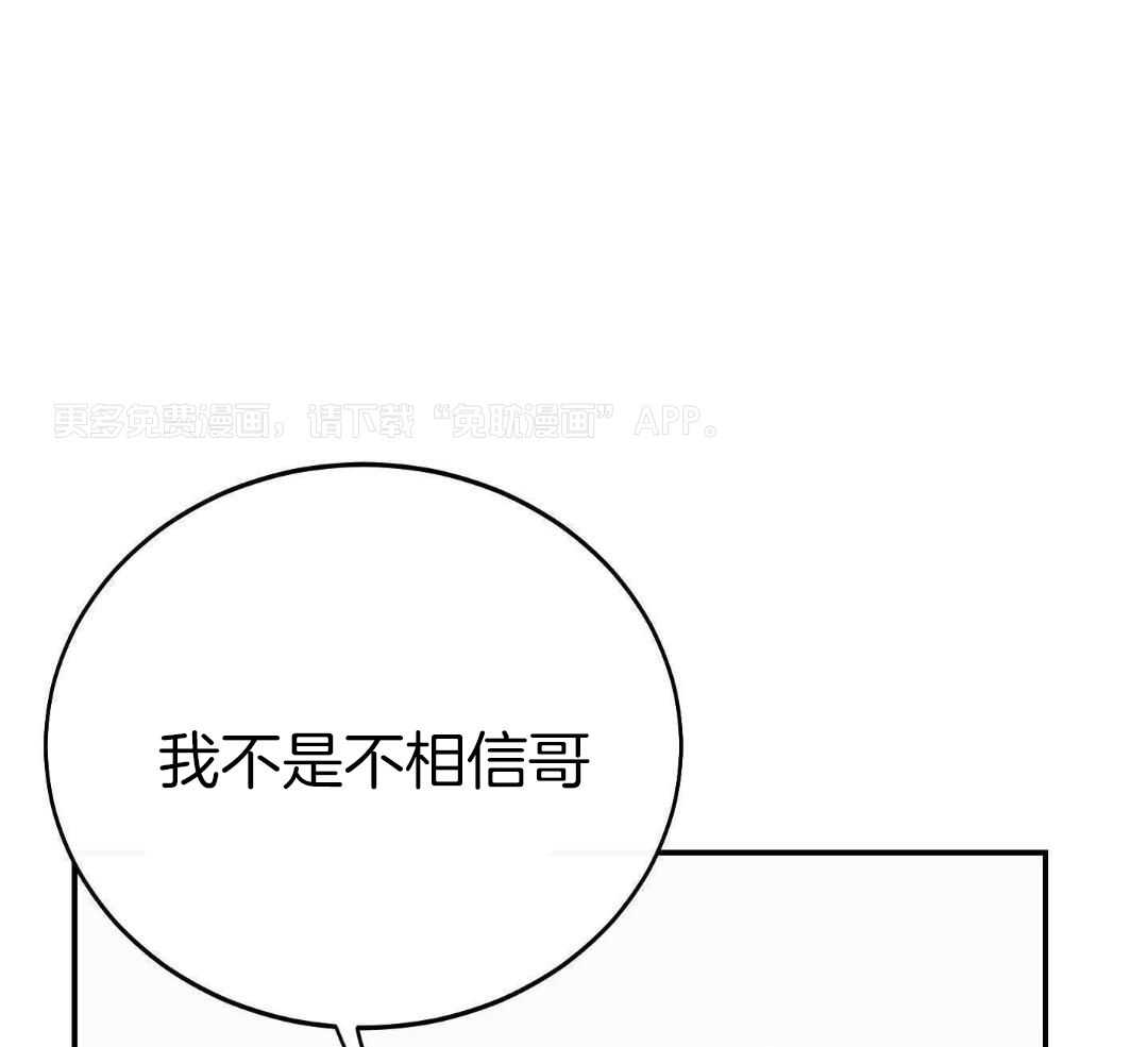 虚情假意第71话图