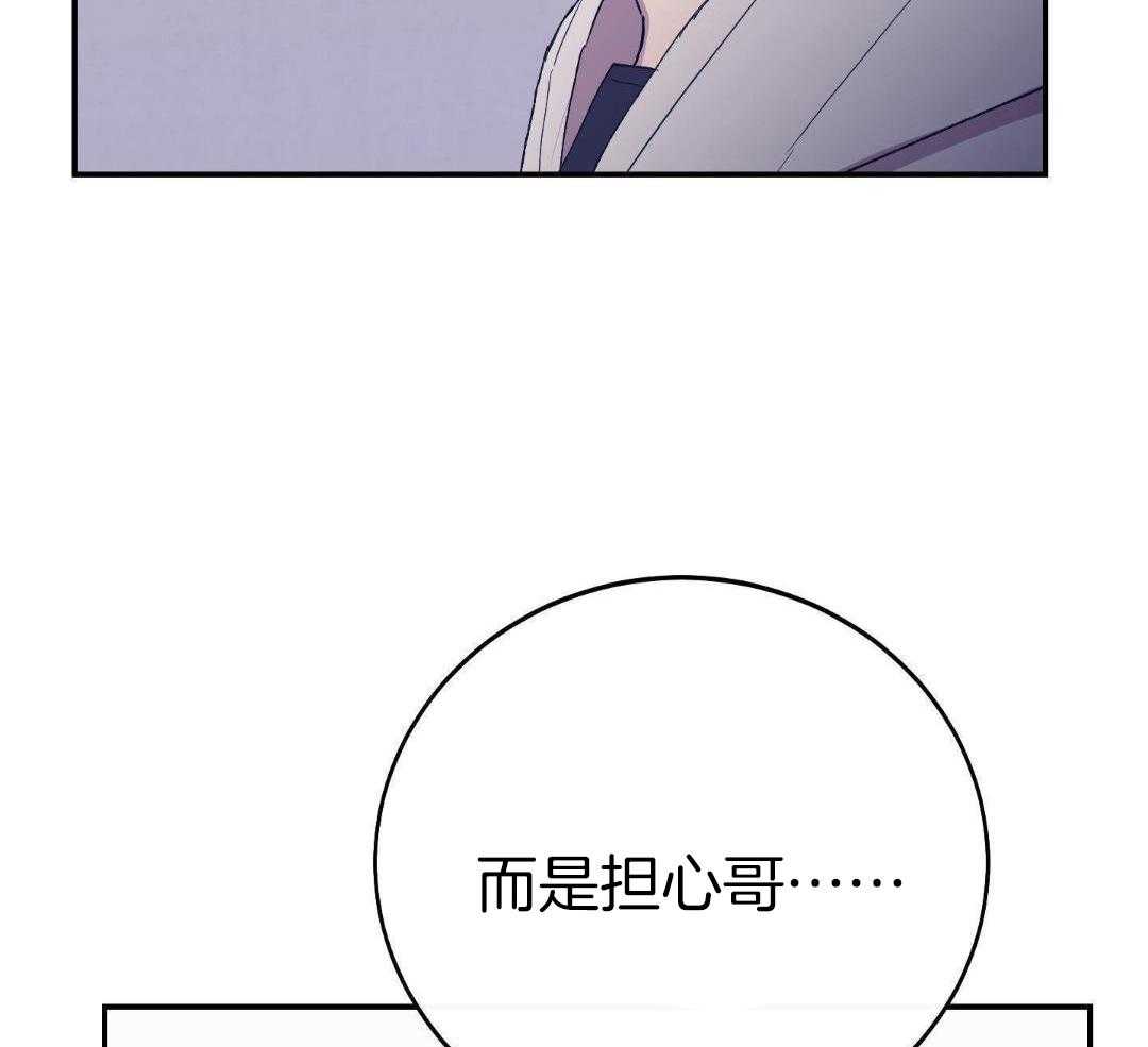 虚情假意第71话图