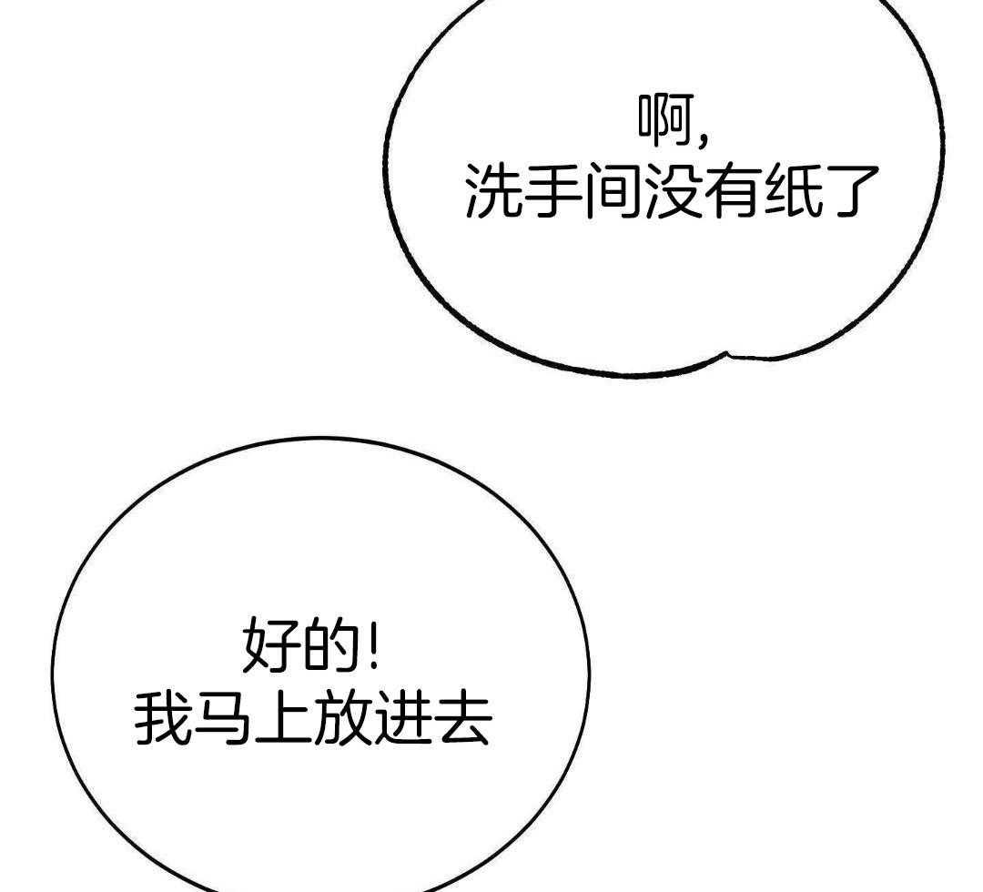 虚情假意第78话图