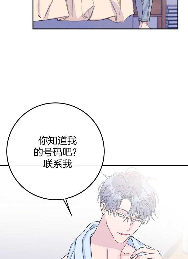 虚情假意第8话图