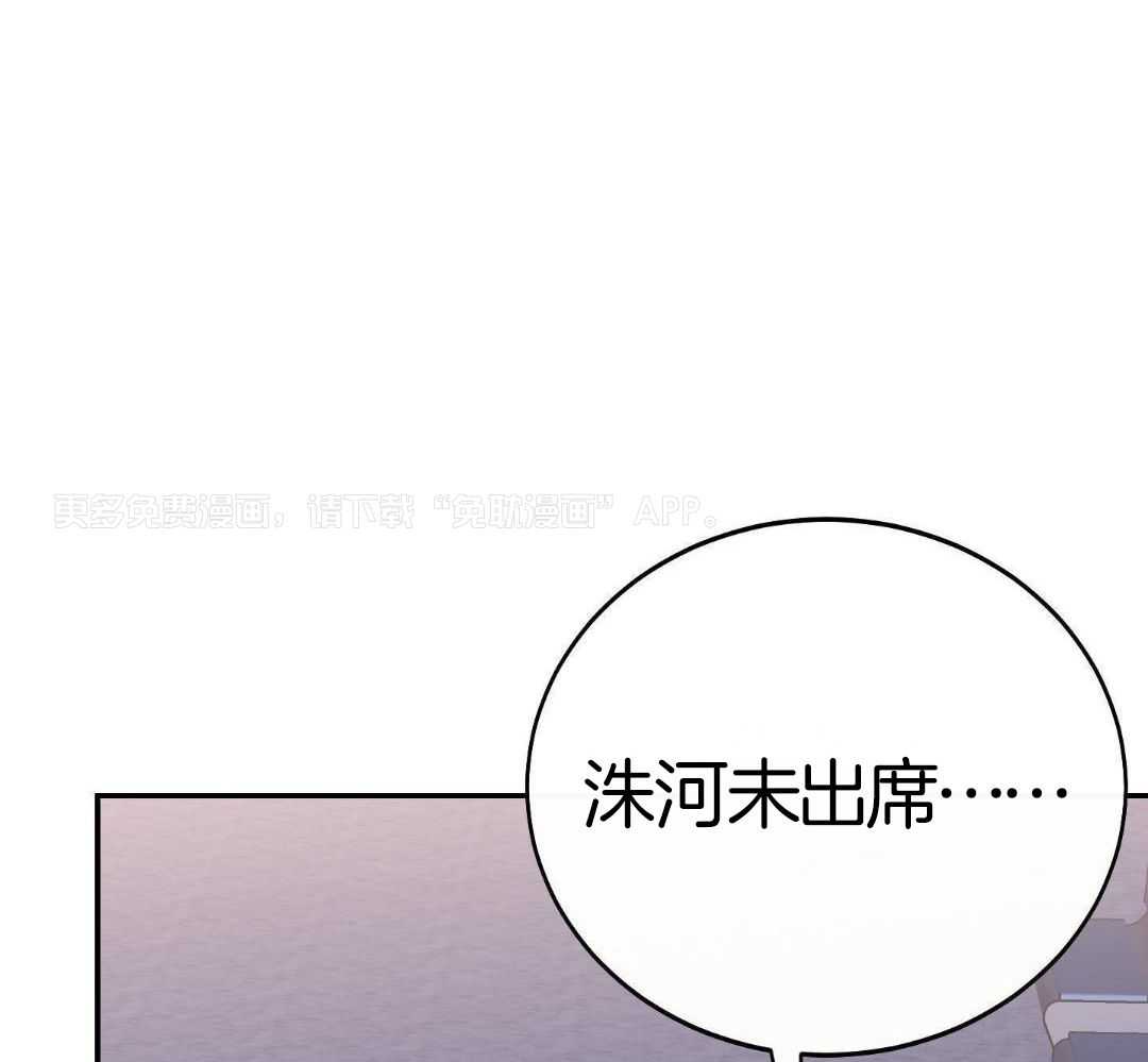 虚情假意第81话图