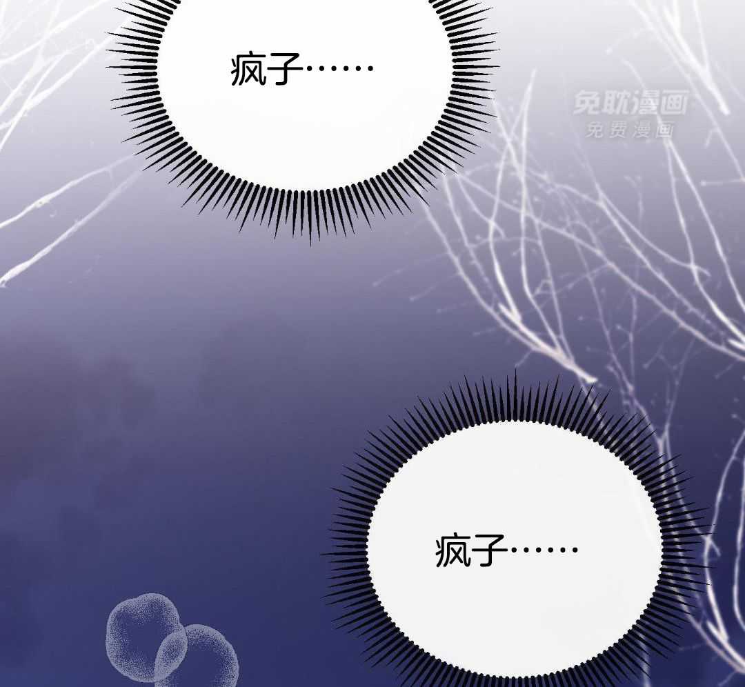 虚情假意第83话图