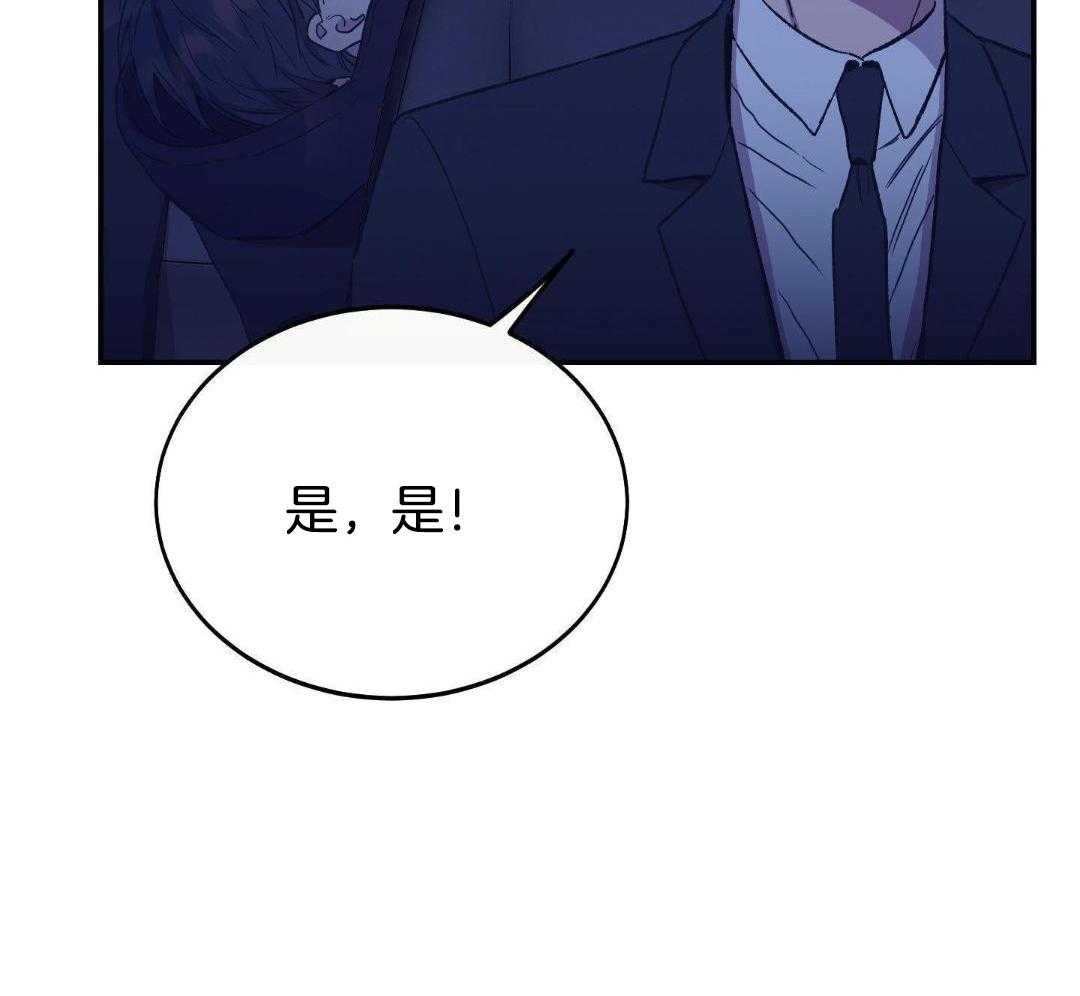 虚情假意第83话图