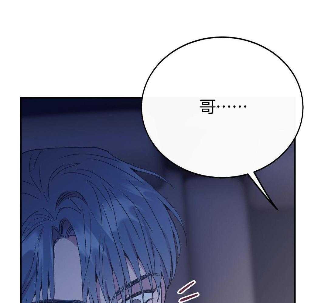 虚情假意第83话图