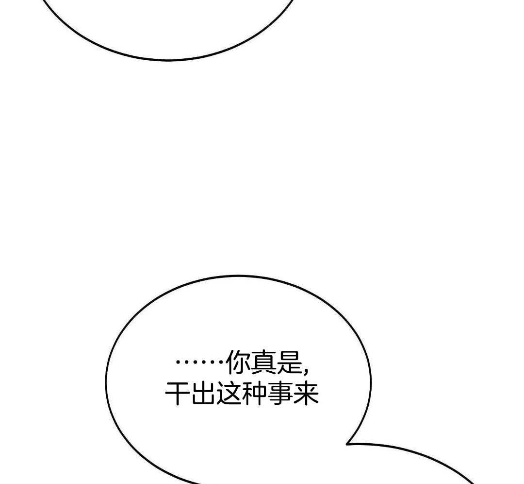 虚情假意第83话图